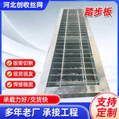 热镀锌楼梯踏步板防滑工厂用批发平台钢格栅网格板加工排水走道板
