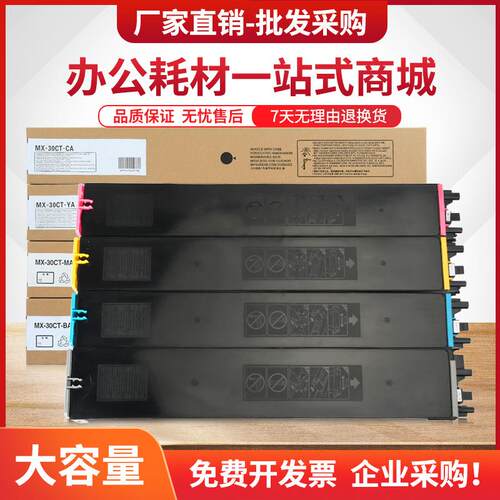 适用夏普MX60CT粉盒C3121R C3581R C5082R/C6081复印机6082RV墨盒