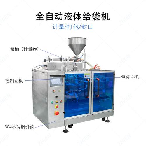 给式液体包自装 立袋袋果酱液ZE-160液体包装机 机全自动饮料糖浆