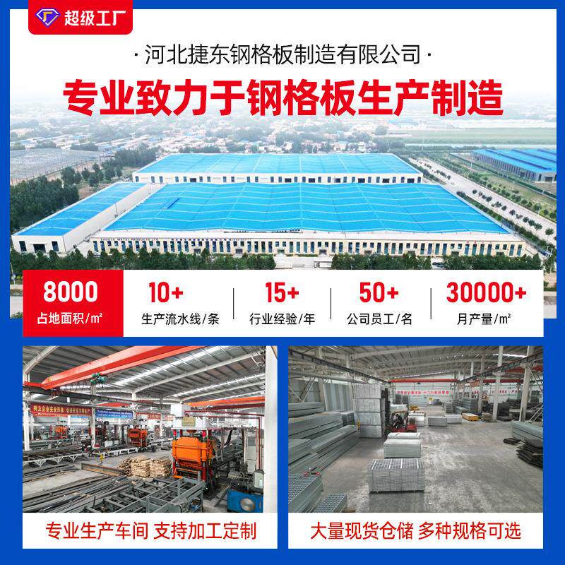 热镀锌钢格板插接承重钢格栅金属网格板平台踏步走廊镀锌钢格栅板图片
