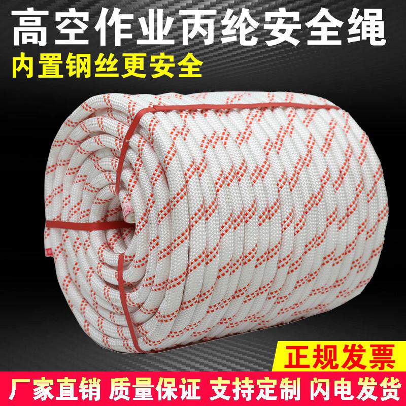 耐磨高空作业绳尼龙绳子安全绳包邮蜘蛛人户外救援登山逃生丙纶绳
