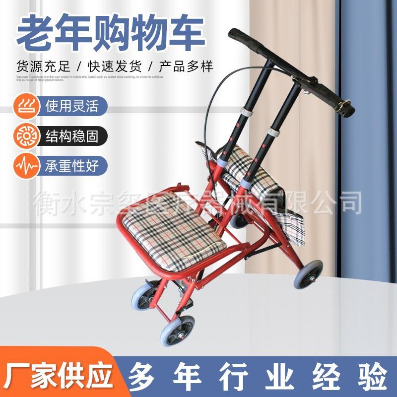 家用老年购物车带座买菜手推车四轮代步车助行器供应