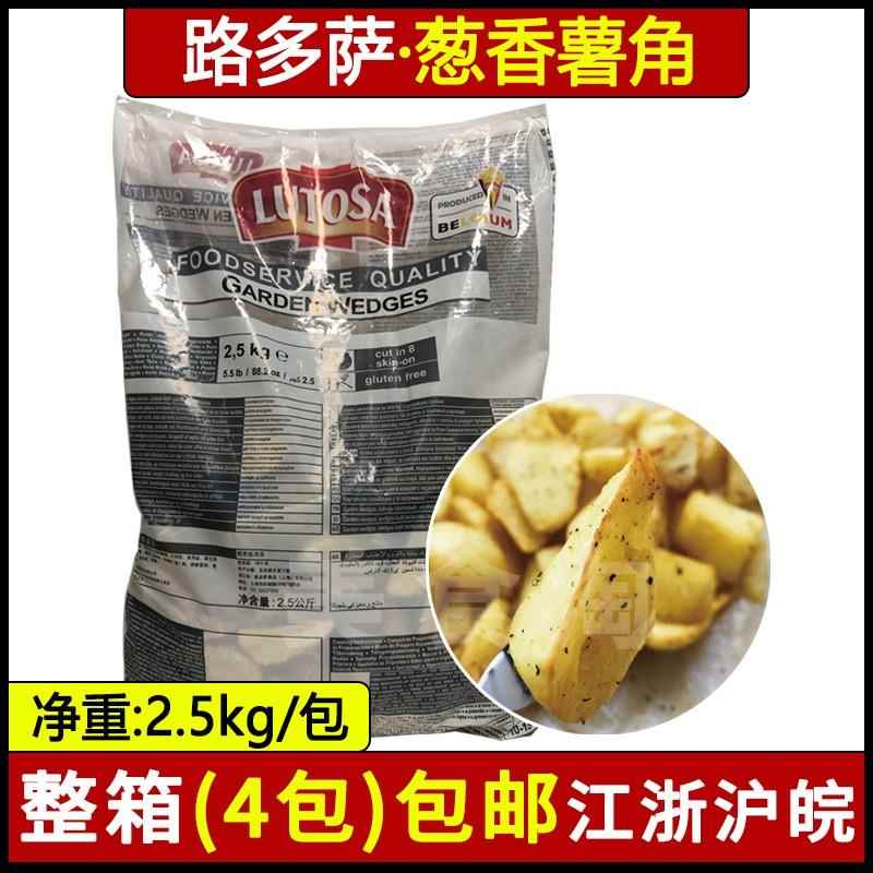 路多萨葱香薯角辣味薯角原味带皮去皮薯角薯块薯条薯格冷冻半成品