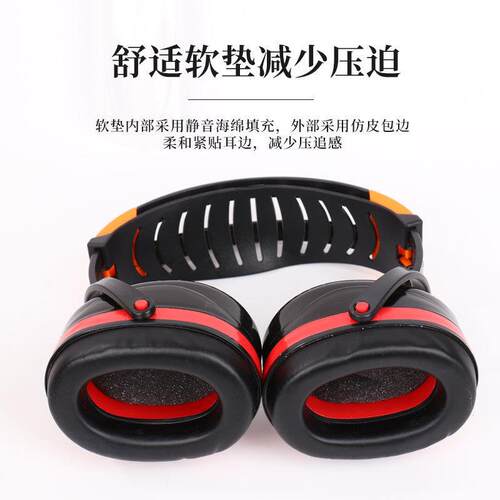 隔音耳罩学专华澳习睡用业静音降防护罩劳噪保工业头戴式不眠压耳