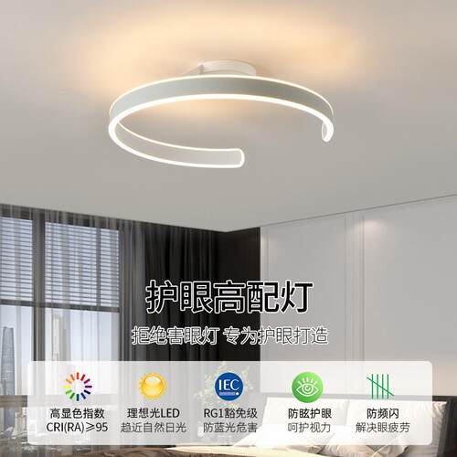 卧室吸顶灯2025新款主卧吸顶灯现代简约北欧家用房间中山灯具055L