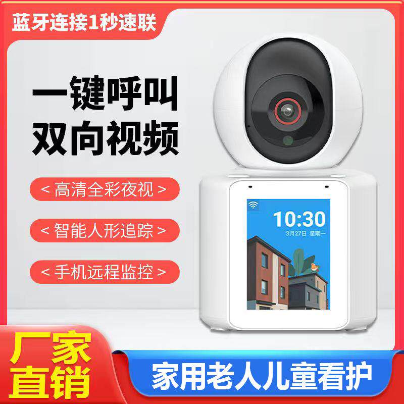 监控摄像头家用双向通话视频录音监控器老小妇远程手机看护监控器