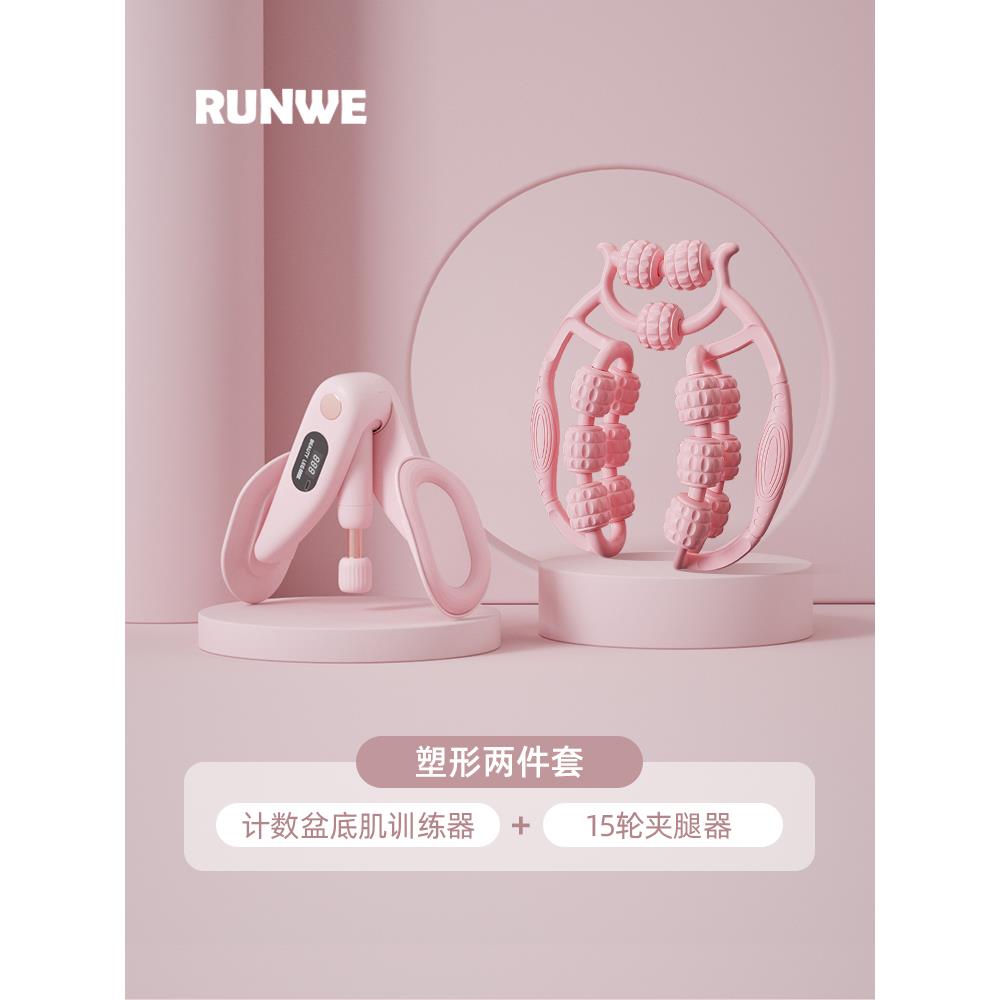 正品家盆底肌训练器修覆夹腿瘦腿神器部腿用凯格尔运动产后美腿肌