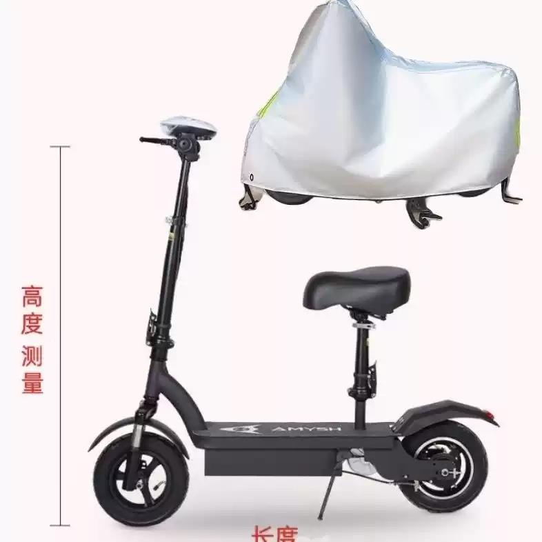小型防雨罩折叠代驾电动车防晒罩防尘罩滑板电动单车迷你电动滑板
