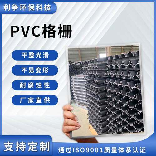 厂家供应PVC萃取设备过滤格栅聚氯乙烯塑料槽板灰色耐腐蚀造型板
