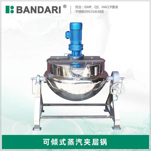 不锈钢可倾式搅拌夹层锅蒸汽加热立式蒸汽搅拌锅稀饭锅蒸煮锅