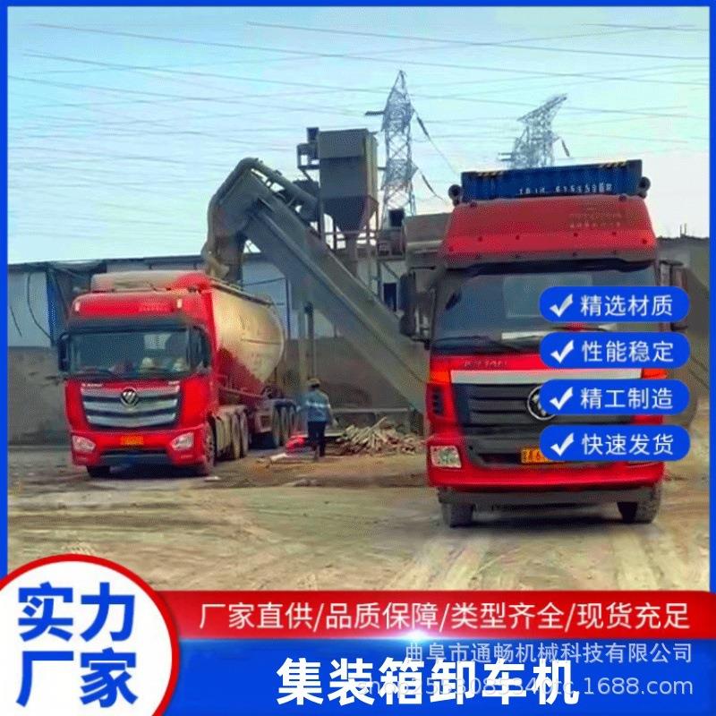 火车站集装箱卸车机 粉煤灰卸灰输送机设备现货 石粉装罐车翻箱机