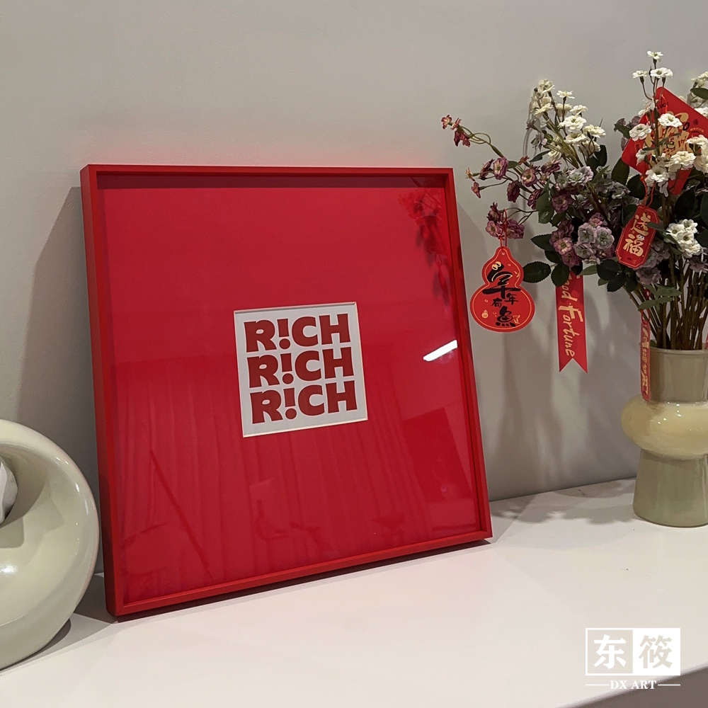 东筱ART红色相框卡纸装裱RICH暴富开运招财纳装饰画乔迁送礼挂画