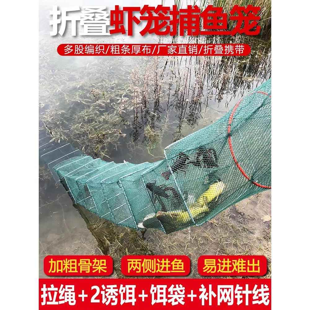 龙虾笼捕地网鱼笼黄鳝笼龙虾网鱼网泥鳅螃蟹养殖渔网折叠笼河虾网
