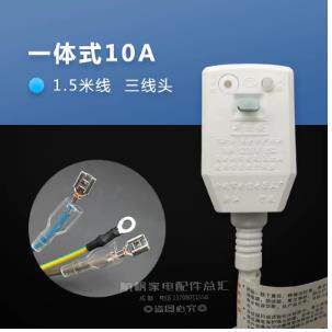 高档新保安 漏电保护热插头家用10/16A线/接式空调线水器带防触电