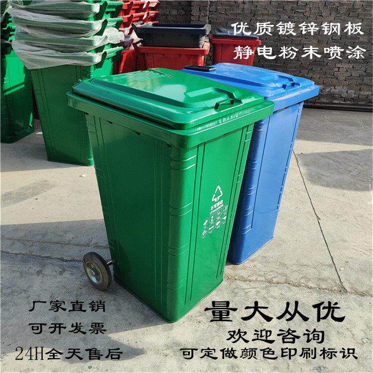 户外环卫垃圾桶 240升铁质垃圾桶农村商用大号挂车铁皮桶带轮带盖