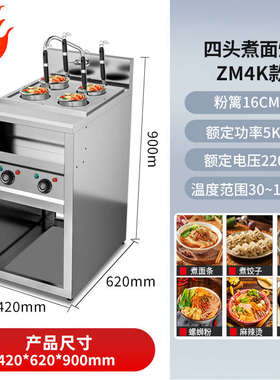 面不锈钢面燃气电热炉炉孔煮多功能商用锅粉饺子煮煮六四孔锅汤