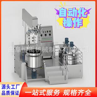 釜底部下均质外循环真空乳化机双向刮壁搅拌罐免洗凝胶生产设备