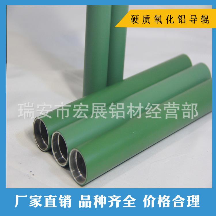 喷砂特氟龙辊铁氟龙铝导辊分切复卷机制袋机吹膜机配件铝辊