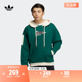 经典复古学院风，运动连帽卫衣男装adidas阿迪达斯三叶草hy7222