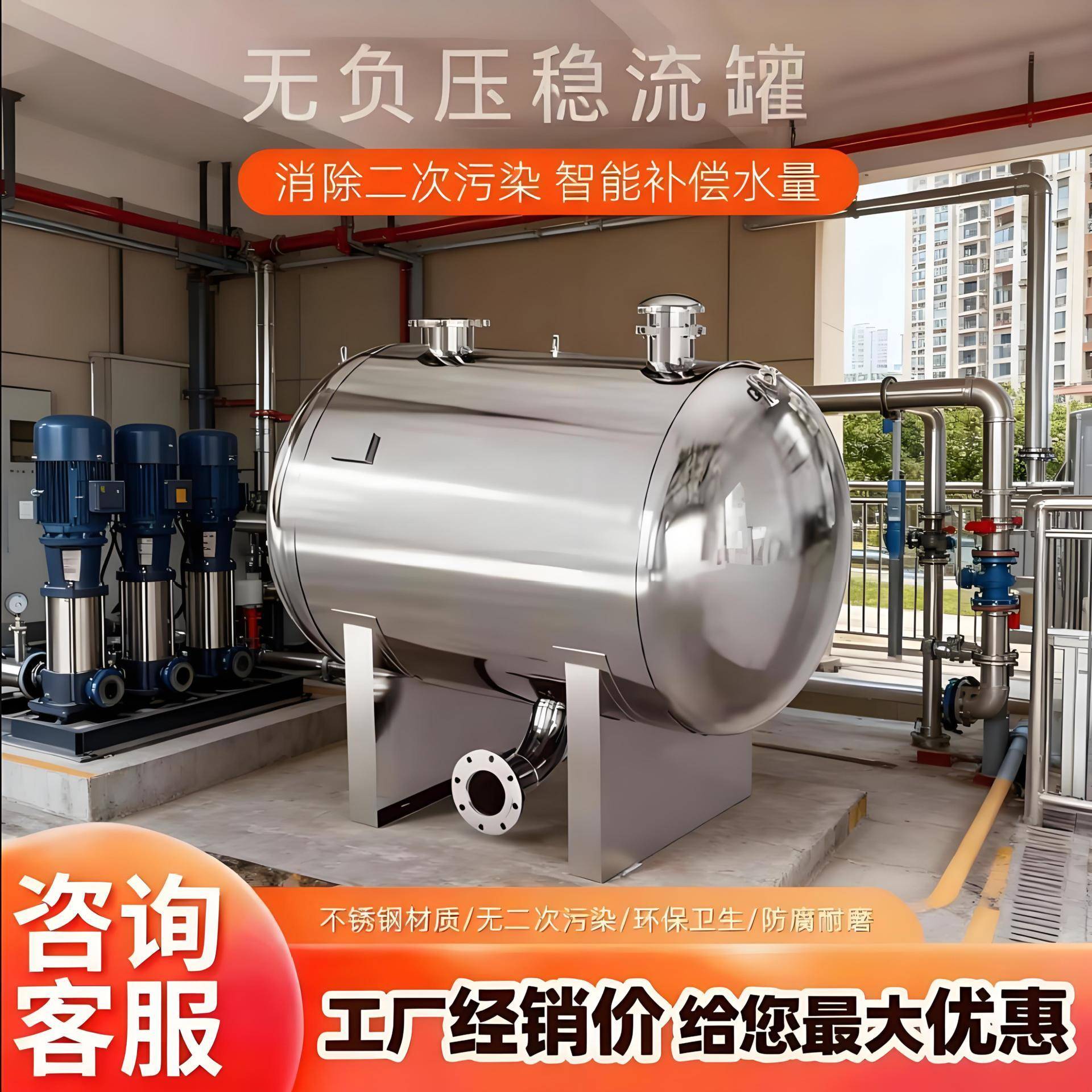 不锈钢稳流罐无负压罐 成套管路配件变频恒压供水设备增压罐