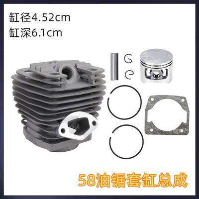 油锯气总成汽油伐木锯缸套5552/GET8/4500/60油锯配件2500缸G缸4