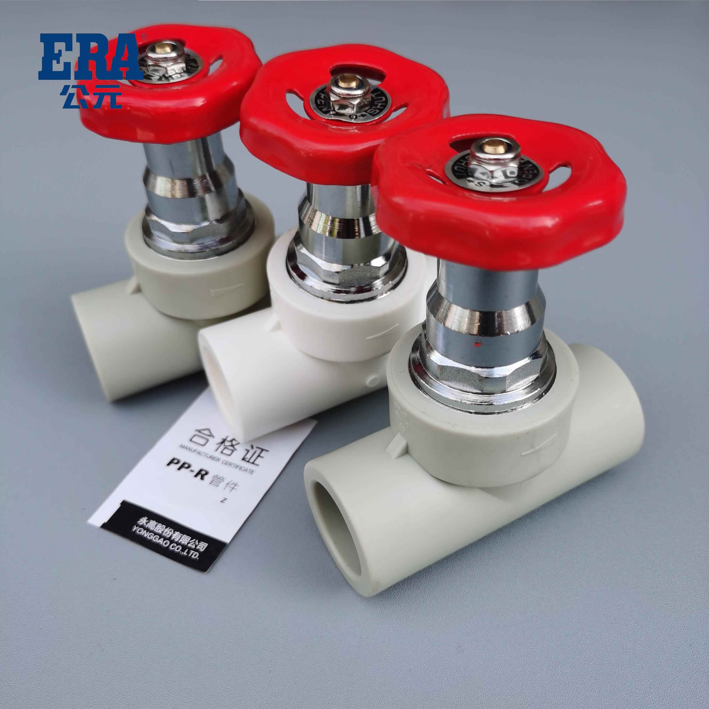 公元PPR截止阀门 20 25 32 40 50 63 75冷热水管开关阀门热熔配件