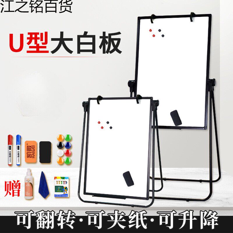 型白板写字板支架式可升降折叠办公磁性双面小黑板墙贴家用可