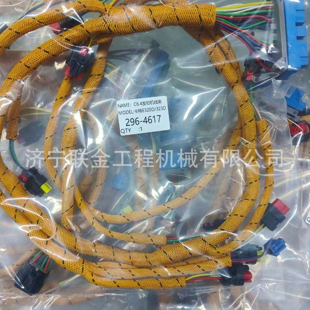 卡特挖掘机C6.6发动机线束 发动机喷油嘴线束2605542 285-1975