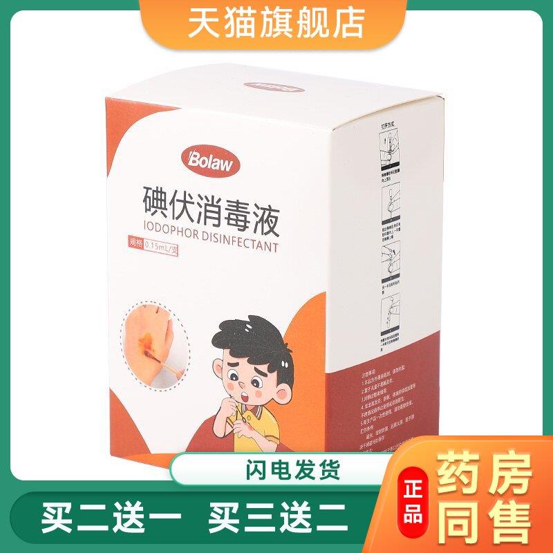 碘伏棉签一次性折断式棉棒消毒液新生婴儿肚脐带碘酒消毒碘伏0026