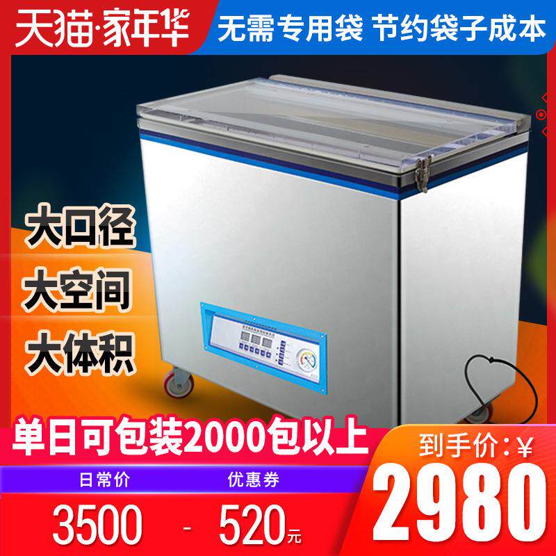 全自动干湿两用家用抽真空封口机塑封商用食品真空包装机