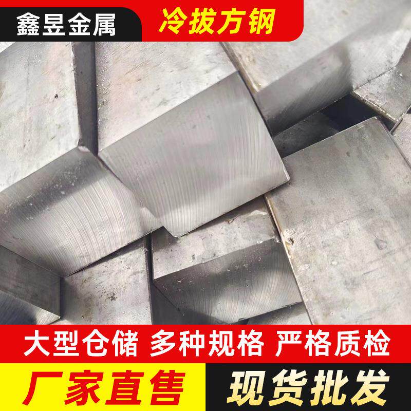 45#冷拉扁钢A3冷拔扁钢实心方钢条45#扁铁方钢型材切割加工