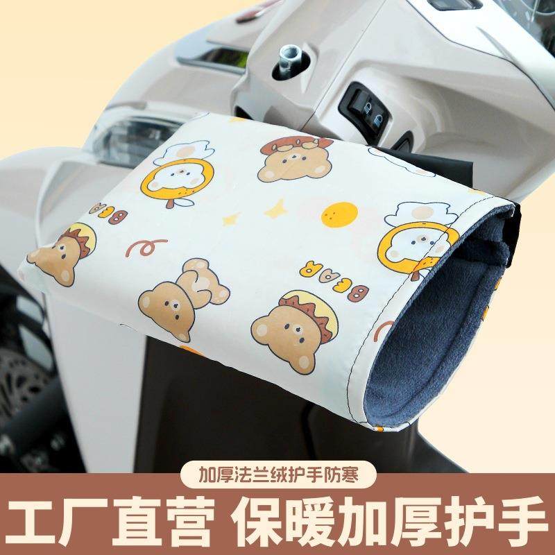 冬季电动车手套保暖手把套防水加厚防风摩托车护手套挡风罩通用型