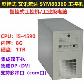 艾讯宏达SYM86360壁挂式工控机i5-4590 H81主机工业电脑多PCI COM