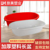 塑料盆大号特大加厚塑料长盆家用盆儿童成人洗澡盆养殖水产沐浴
