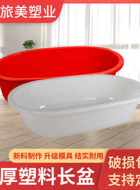 家用养殖大号盆儿洗澡盆沐浴加厚盆塑料盆成人塑料长童水产特大