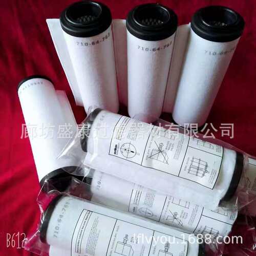 厂家现货71064763排气滤芯SV200油雾分离滤芯真空泵配件