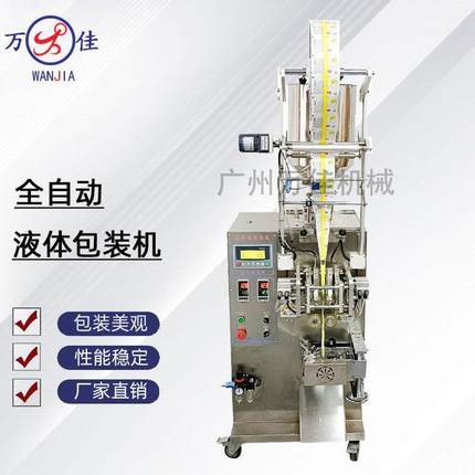 小型袋装机铝箔膜冲剂粉末包装机立式粉剂益生菌独立袋包装机厂家