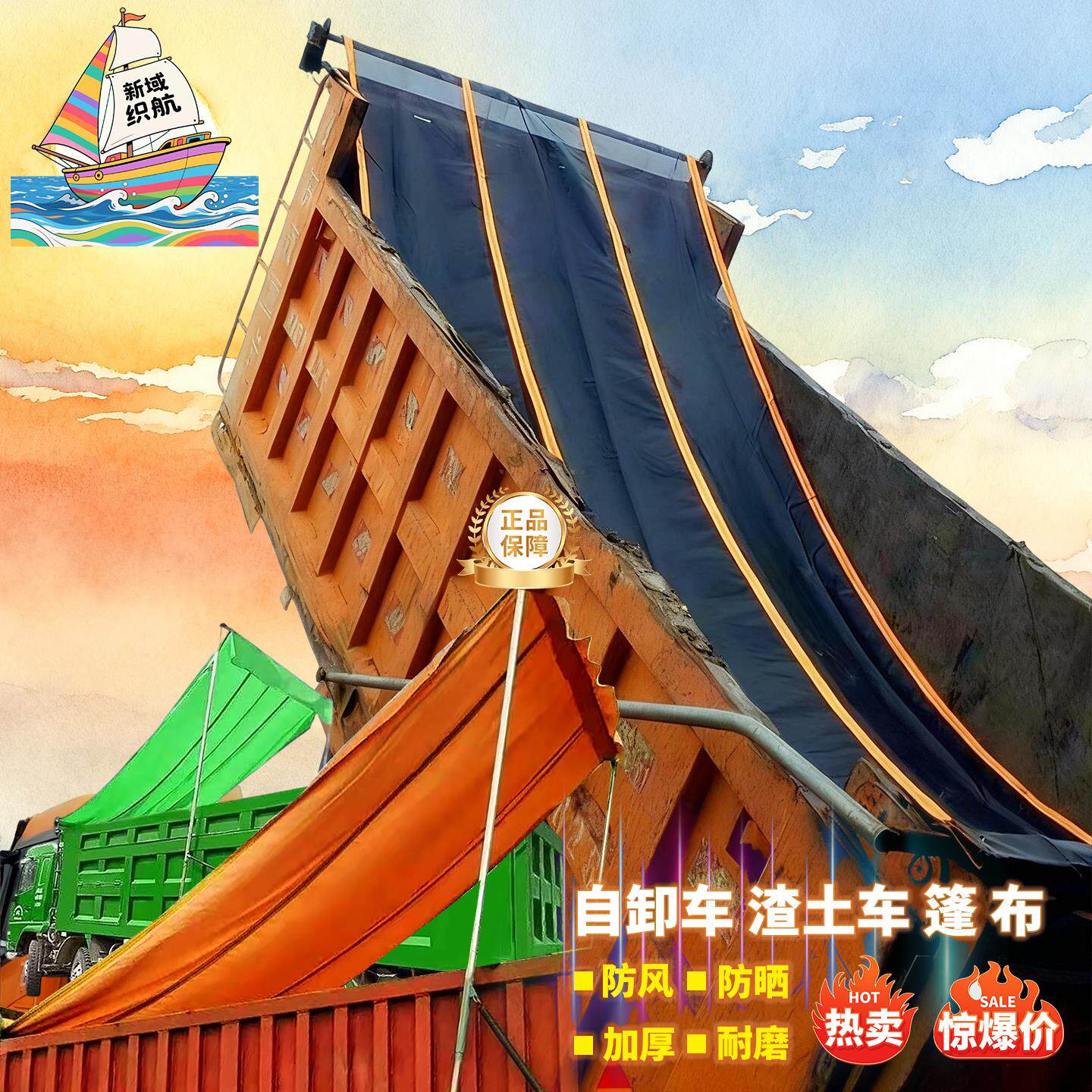 自卸车自动篷布渣土车自动篷布配件货车甩杆篷布全套电动环保加厚