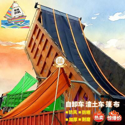 自卸车自动篷布渣土车自动篷布配件货车甩杆篷布全套电动环保加厚