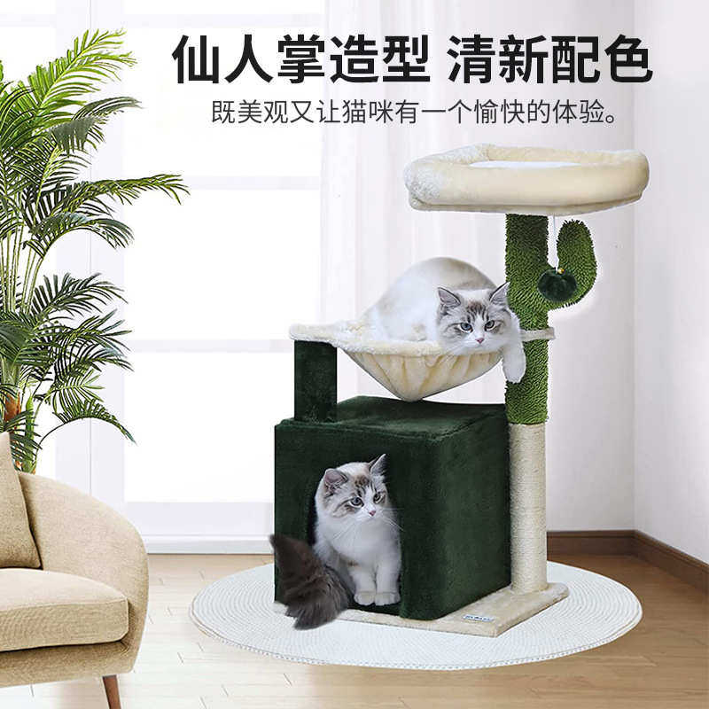外贸代发仙人掌猫树批发猫爬架剑麻立式猫别墅四季自嗨猫窝厂,宠物/宠物食品及用品,猫爬架,淘宝优惠券,粉丝福利购,淘宝优惠卷