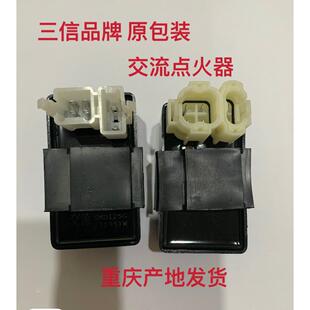 三信CG倍压交流点火器CB/125/JH125 /WY125 A/ZJ125/GY6125点火器