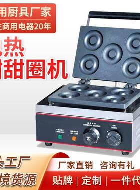 商用五格六格十二格甜甜圈机圆形蛋糕机华夫饼机