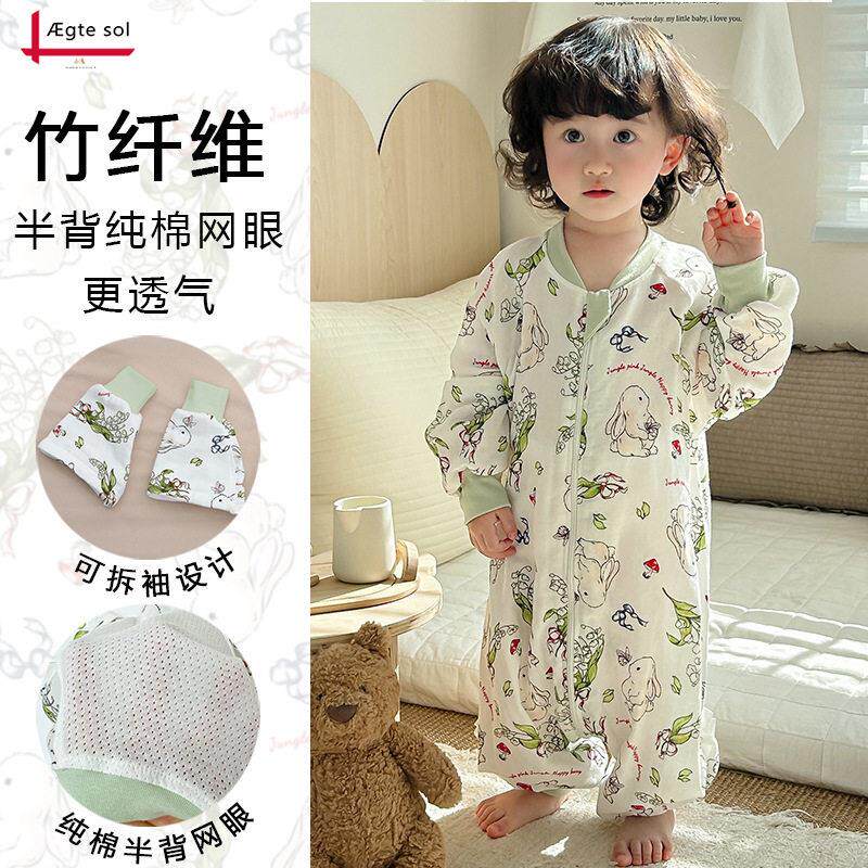 婴儿竹棉分腿睡袋春夏季可拆袖透气防踢被儿童竹纤维无骨连身睡衣