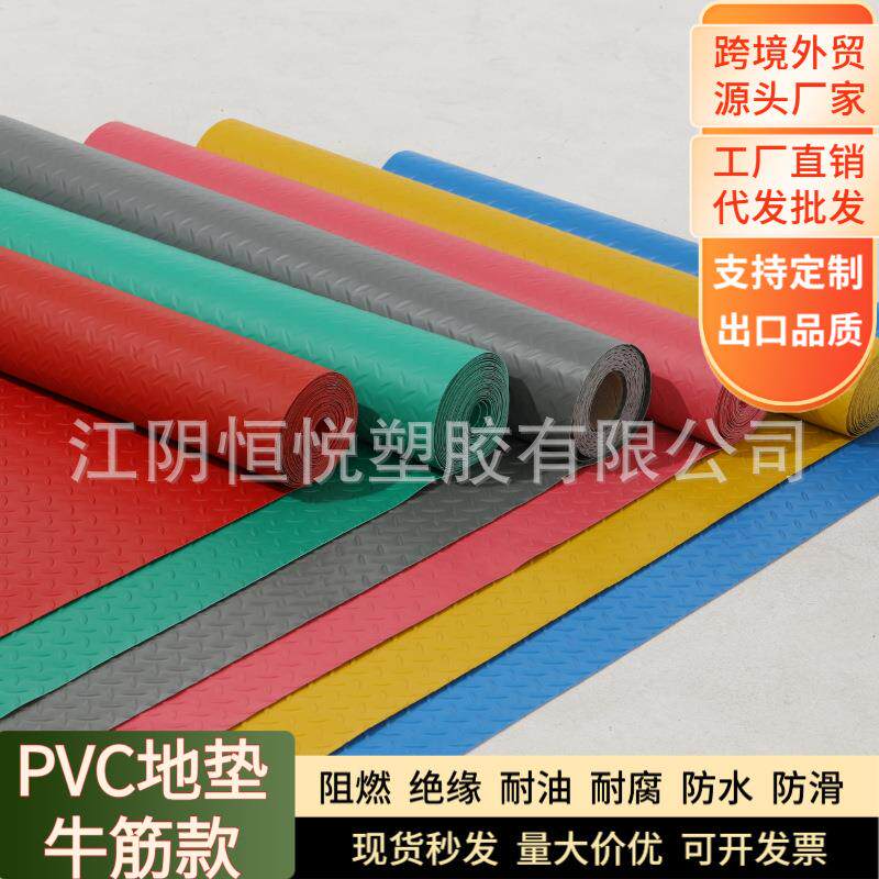外贸工厂牛筋地垫pvc可擦洗橡胶防水塑料加厚防滑仓库大面积