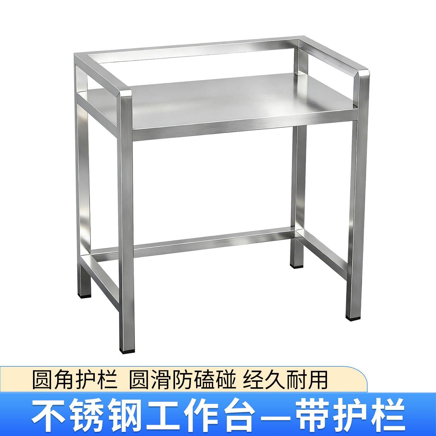 不锈钢工作台厨房收纳操作台带护栏多功能置物架落地茶几烤箱架子