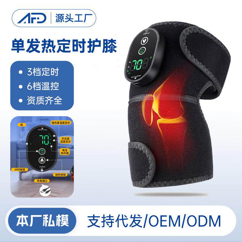 跨境爆品电加热护膝护肩二合一款膝盖老寒腿艾草发热护具