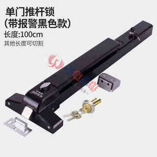 凯迪诗消防门推杆锁平推式防火门锁黑红色安全通道逃生锁带报警(