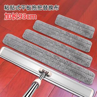 60cm拖把布替换布拖布黏贴式 拖把头50替换头墩布头大号拖布头42cm