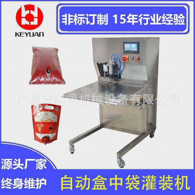 食用油红酒矿泉水自动盒中袋液体灌装机BIB装机分装机灌装设备
