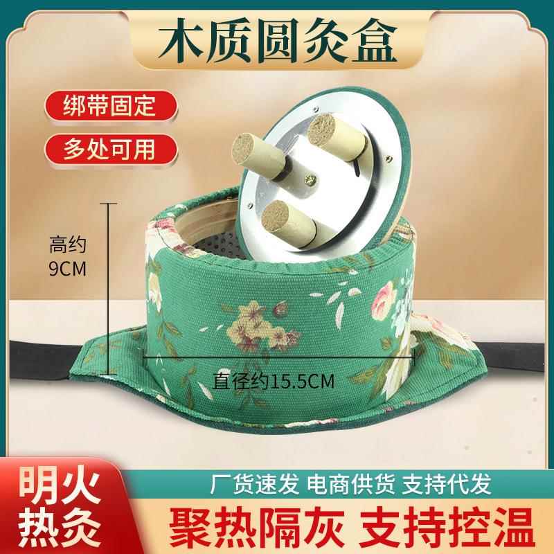 实木艾灸盒调温腰腹灸家用虑烟明火三针圆灸暖go宫廷灸竹木随身灸